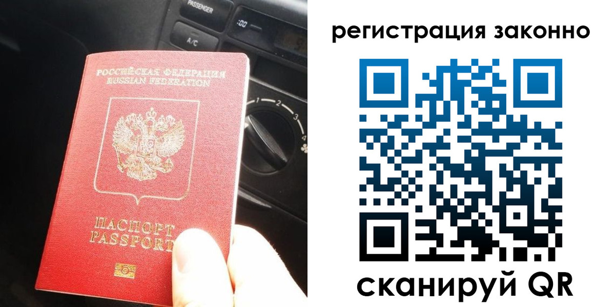 временная регистрация гарантия в Ярославле