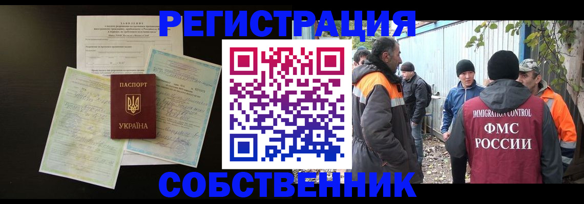 временная регистрация для всех в Ярославле