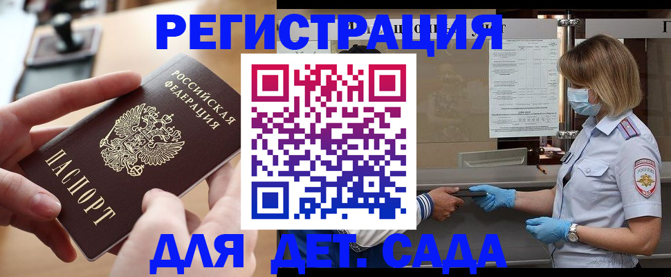 временная прописка в Ярославле