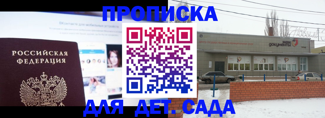 прописка для работы в Ярославле