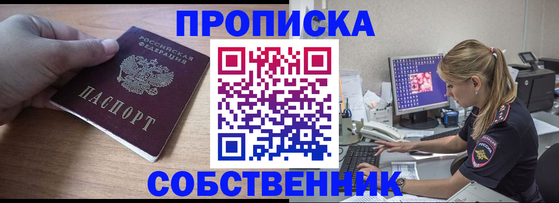 прописка иностранных граждан в Ярославле