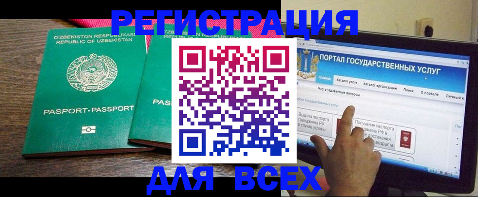 регистрация для дет. сада в Ярославле