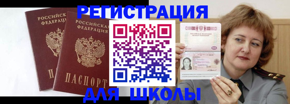 временная регистрация поиск в Ярославле