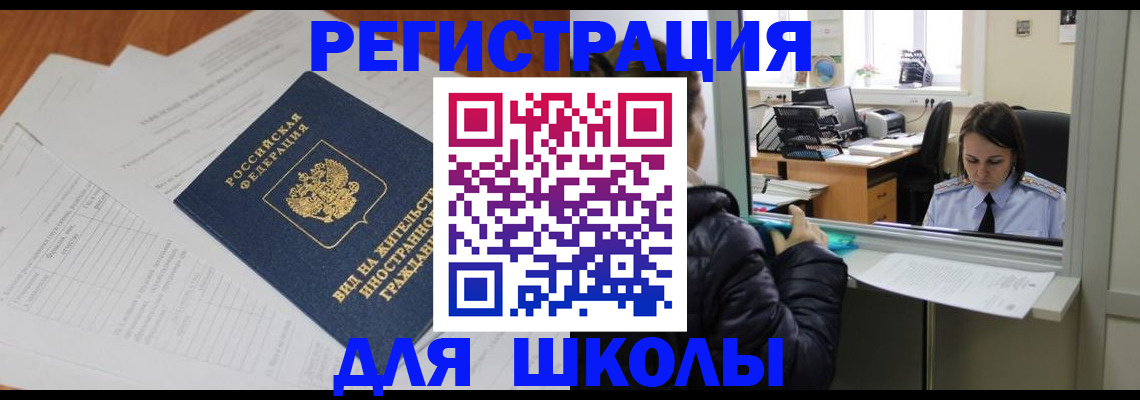 прописка для кредита в Ярославле