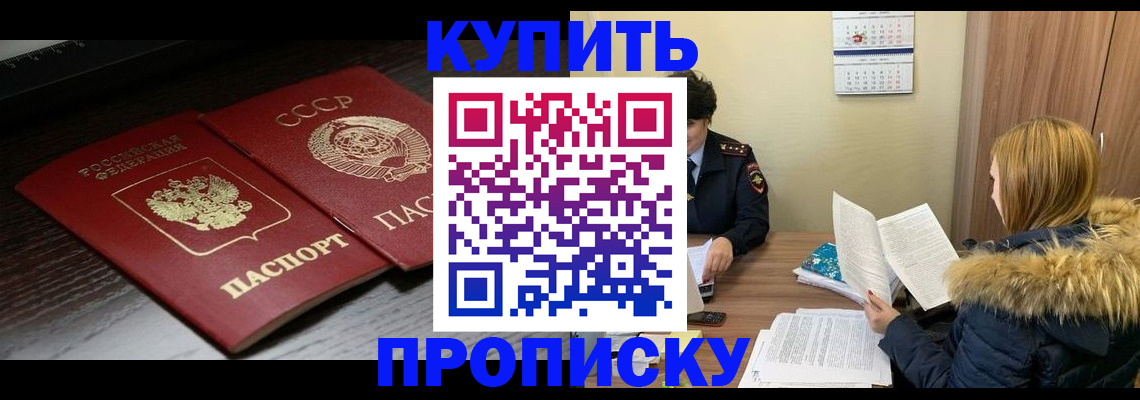 прописка в квартире в Ярославле