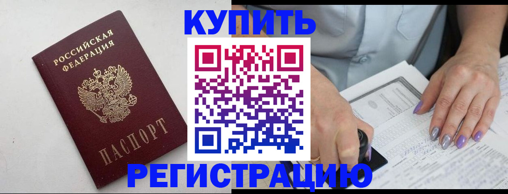 прописка для военкомата в Ярославле