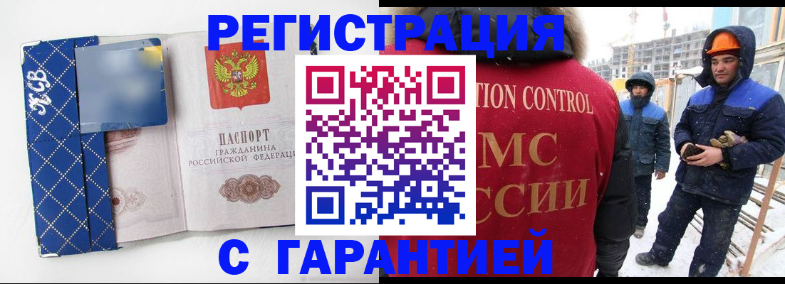 временная регистрация 2025 в Ярославле
