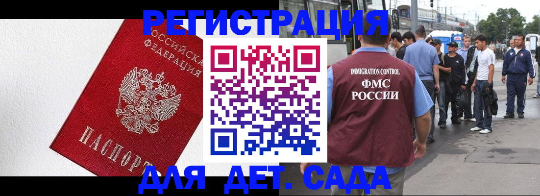 прописка для школы в Ярославле