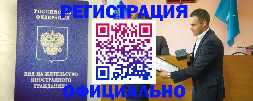 временная регистрация адрес в Ярославле