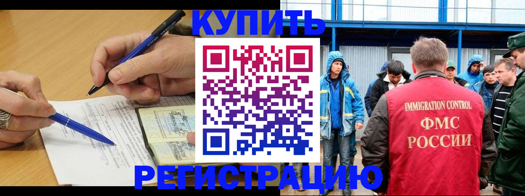 временная регистрация недорого в Ярославле