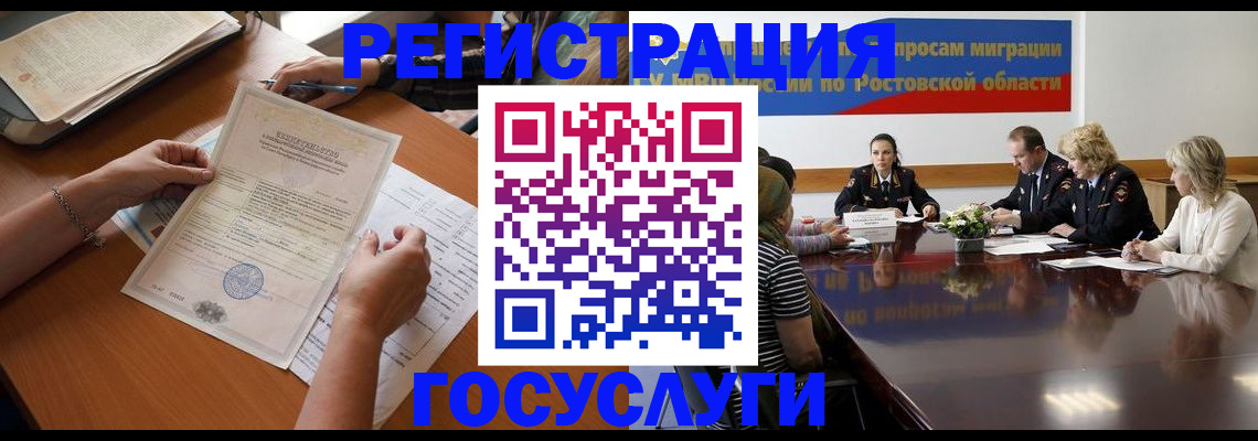 временная регистрация в квартире в Ярославле
