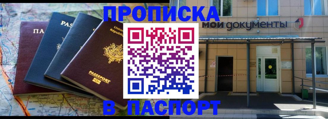 временная регистрация для школы в Ярославле