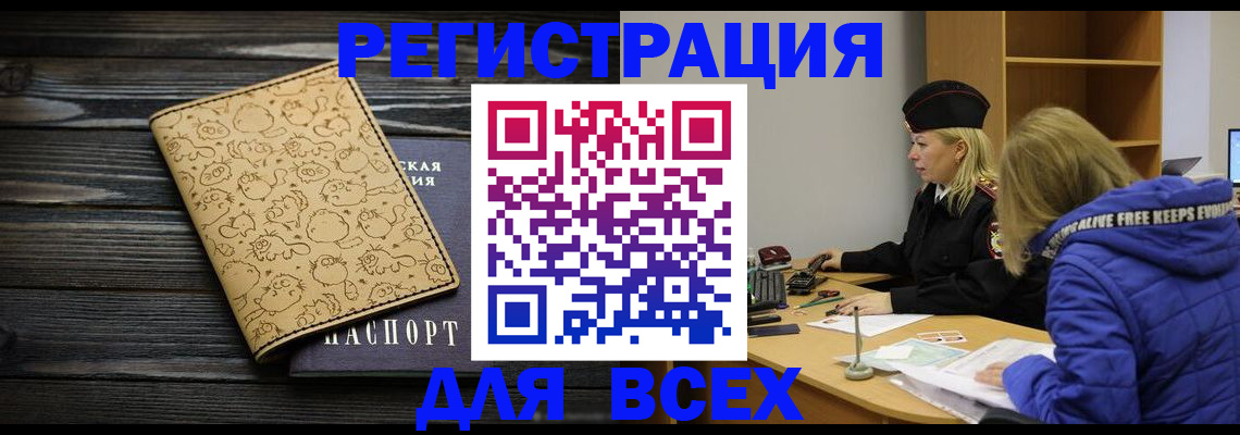 временная регистрация в Ярославле