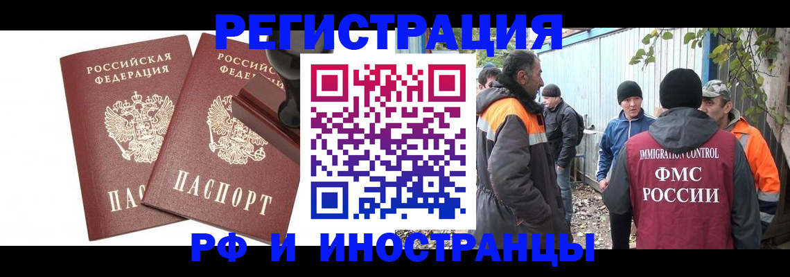временная регистрация купить в Ярославле